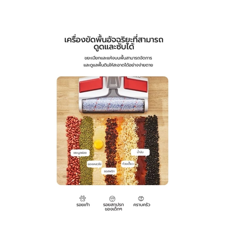 เครื่องดูดฝุ่นไร้สาย