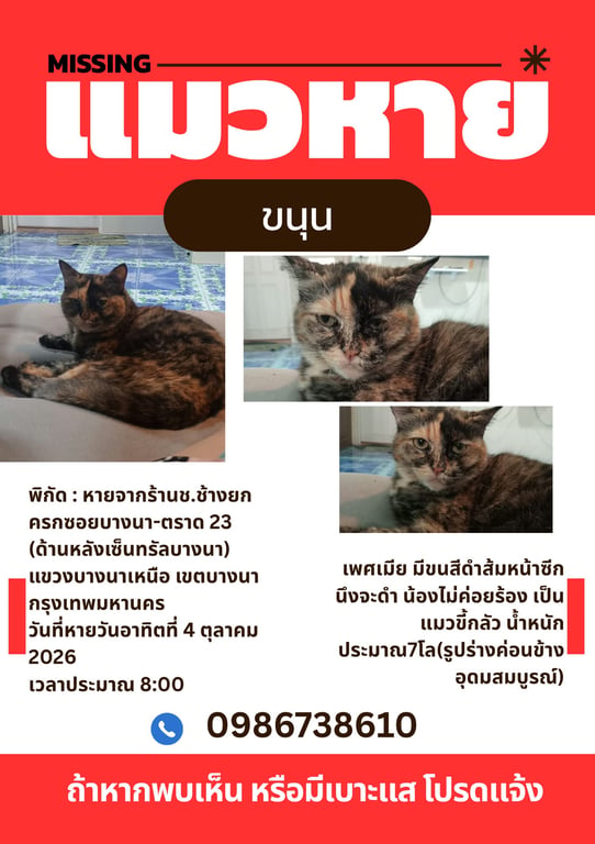 ขนุน