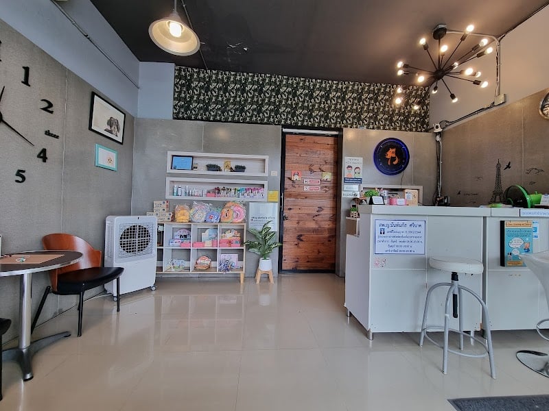 บ้านหมารักษาสัตว์ภูรินาราสามยอด