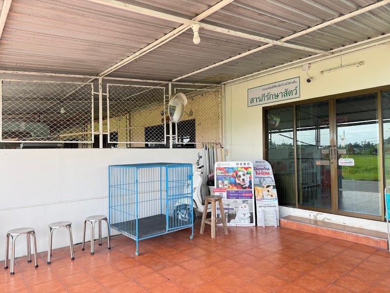 สารภีรักษาสัตว์ Saraphi Pet Clinic