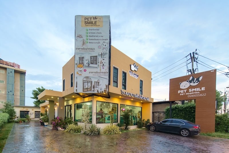 โรงพยาบาลสัตว์เพ็ทสมายล์ จ.ร้อยเอ็ด PetSmile Pet Hospital