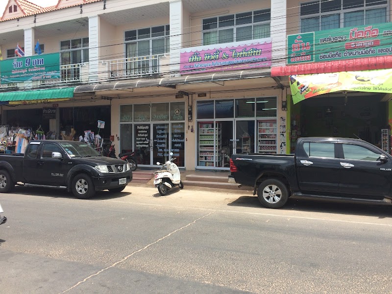 จรูญรักษาสัตว์