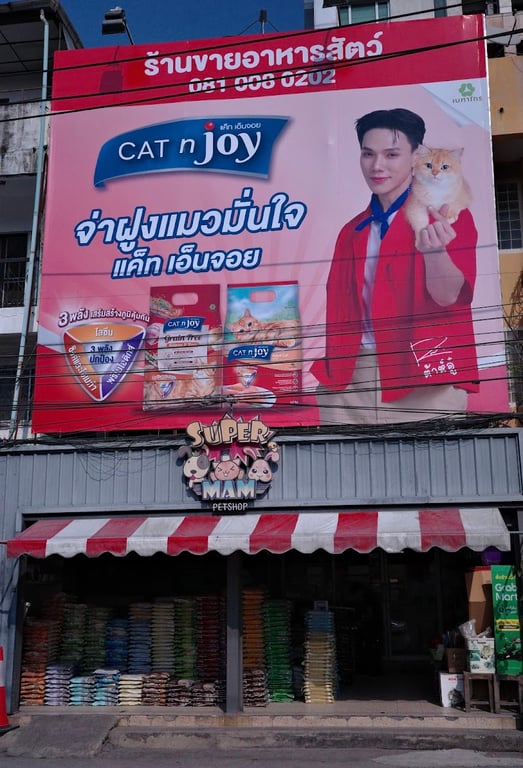 SUPERMAM PETSHOP รามคำแหง24แยก28