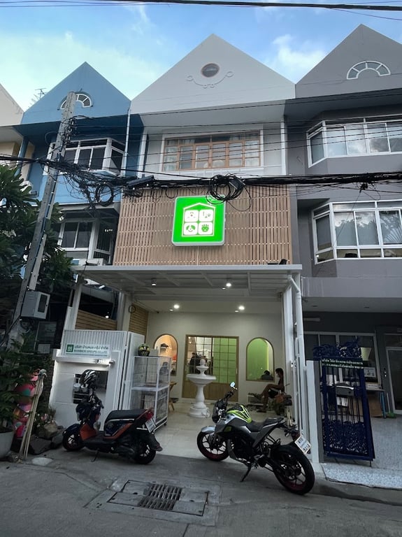 คลินิกรักษาสัตว์บ้านหมอ(ประชานิเวศน์1)