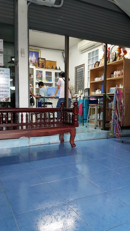 คลินิคสัตวรักษ์