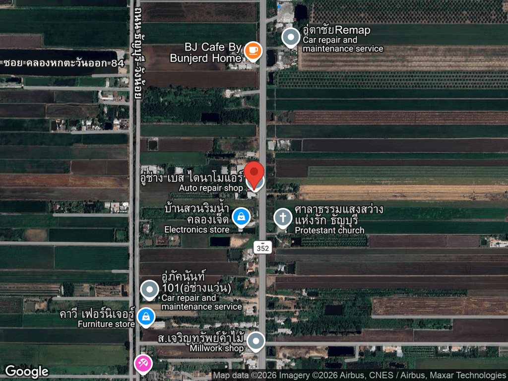 สถานที่หายของชอปเปอร์