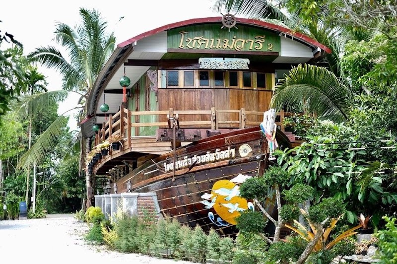 โรงแรม สวนสนวิลล่า Suanson Villa
