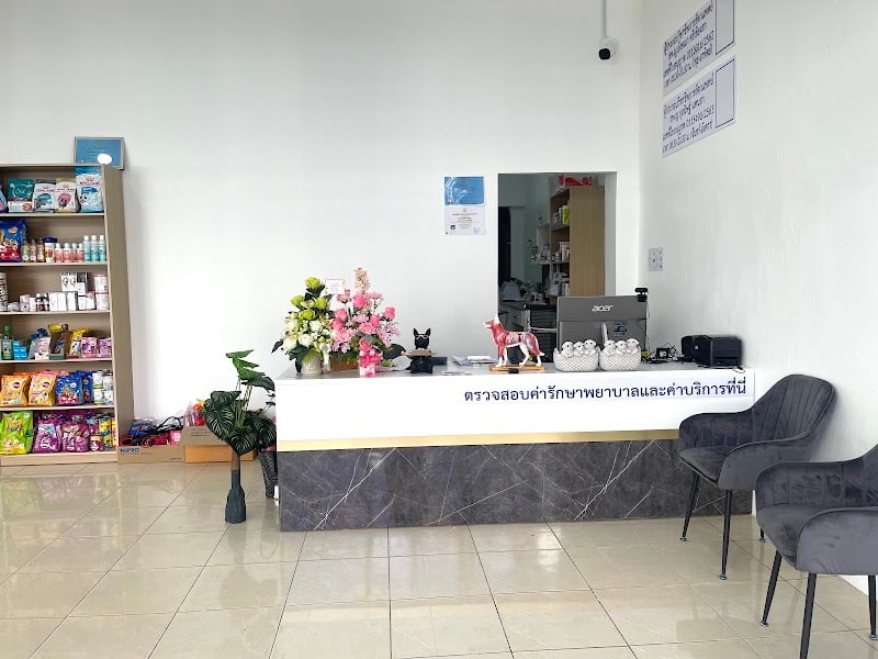 ศูนย์สุขภาพสัตว์หนองบัวลำภู