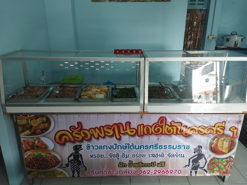 จอมทองรักษาสัตว์