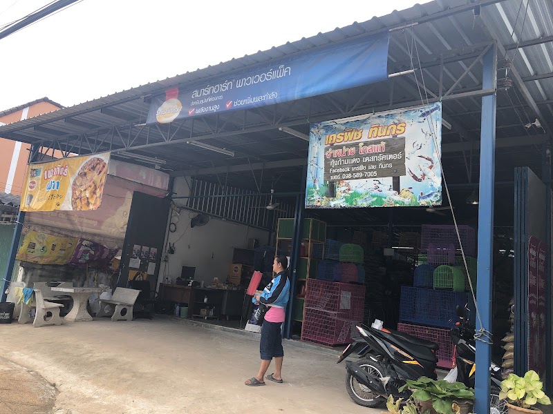 ร้านเพื่อนสัตว์เลี้ยง