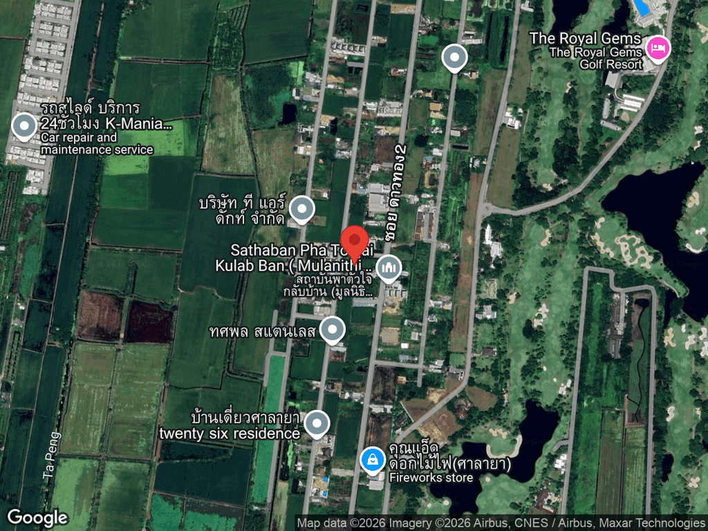 สถานที่หายของโชคดี