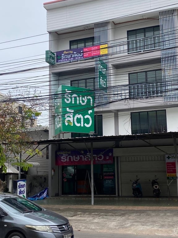 คลินิกรักษาสัตว์เกื้อกาญ เกื้อกาญสัตวแพทย์ (KUAKAN VET CLINIC)