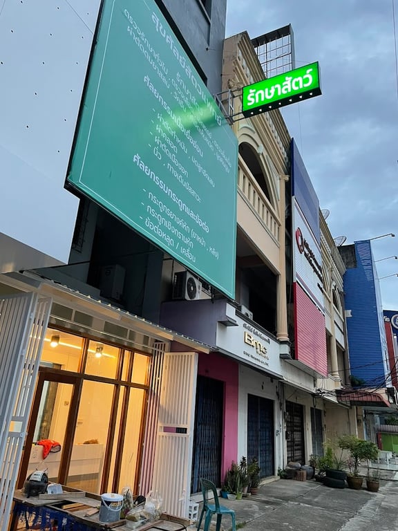 คลินิกสุขศัลย์สัตวแพทย์