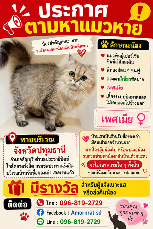 โมเน่