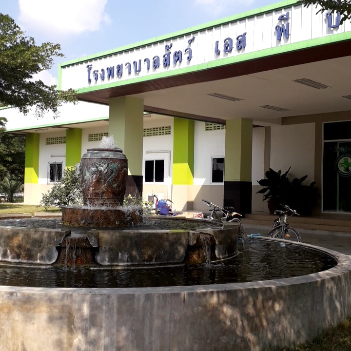 โรงพยาบาลสัตว์