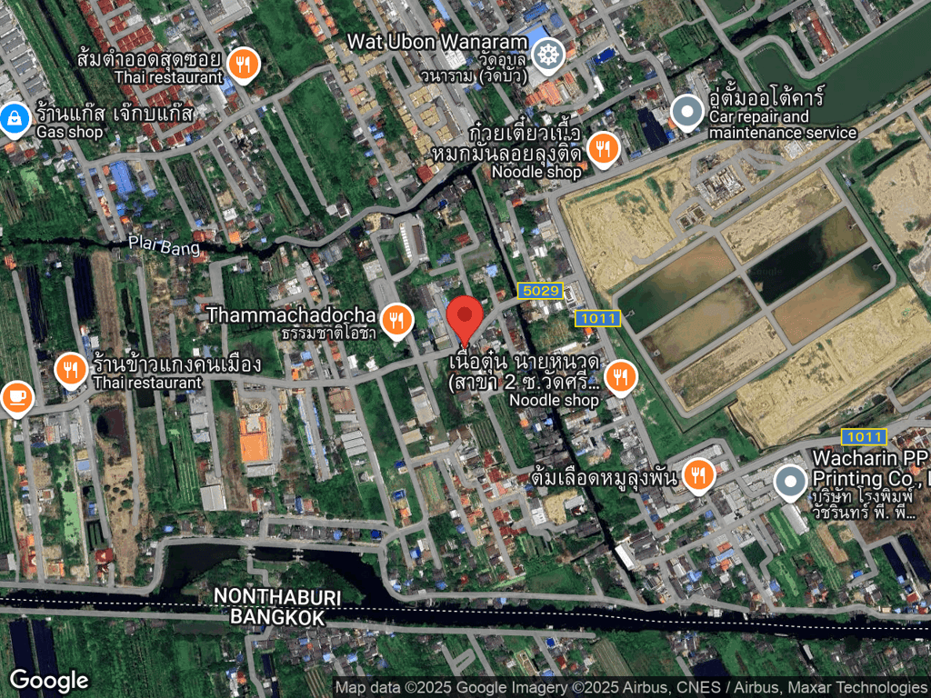 สถานที่หายของแกงส้ม