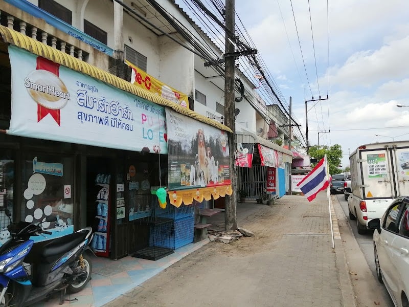 ร้านเพื่อนสัตว์เลี้ยงพัทลุง