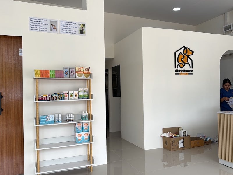 เมืองกำแพง เพ็ทคลินิก - MKP pet clinic
