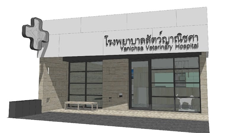 โรงพยาบาลสัตว์ญาณิชศา