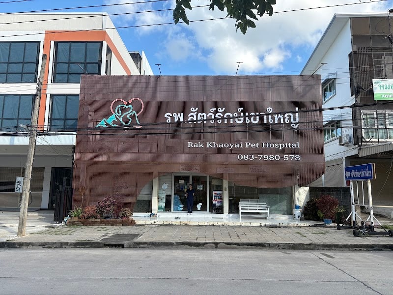 เขาใหญ่เพ็ท​คลินิก​MCJ2+72 อำเภอปากช่อง นครราชสีมา