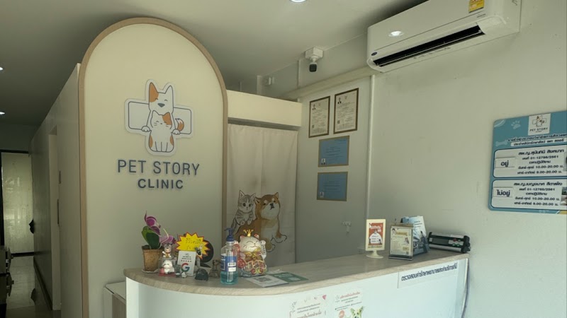 คลินิกรักษาสัตว์ เพ็ท สตอรี่ กรุงเทพ Pet Story Clinic