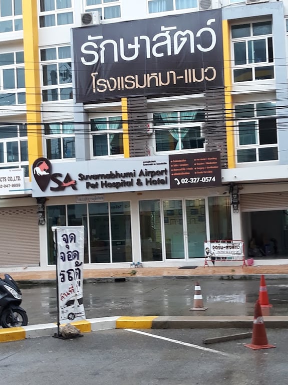 SA. Savanabhumi Airport Pet Hospital And Hotel
