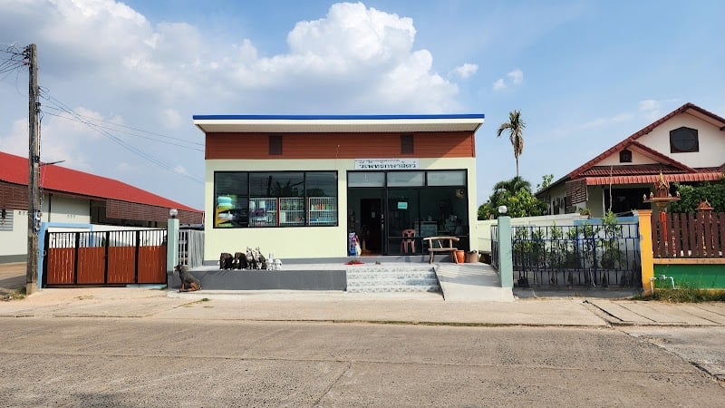 วีเพ็ทรักษาสัตว์ (VPET Animal Clinic)