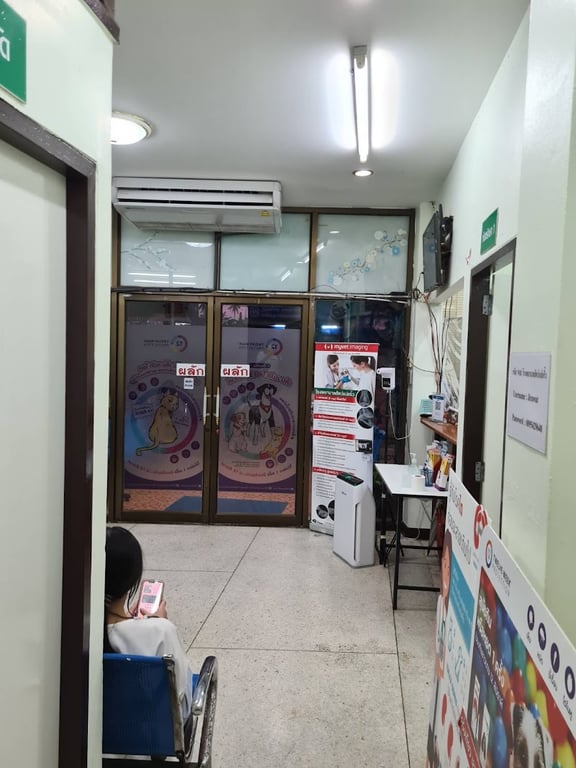 โรงพยาบาลสัตว์แปดริ้ว