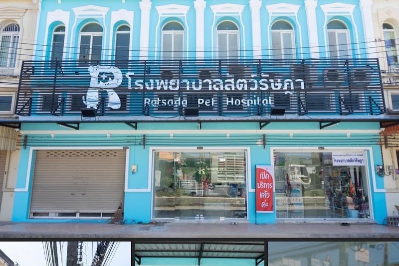 โรงพยาบาลสัตว์รัษฎา Ratsada pet hospital
