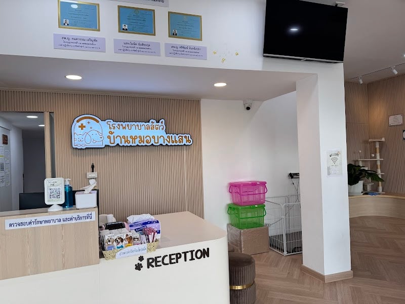 โรงพยาบาลสัตว์บ้านหมอบางแสน Banmor Bangsaen Pet Hospital