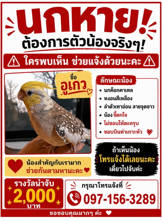 อูเกว