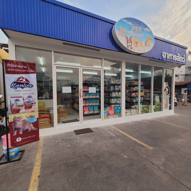 Pet​ Paradise​ สวรรค์ของสัตว์เลี้ยง