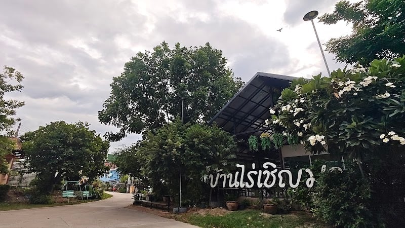 บ้านไร่เชิญมา รีสอร์ท ตาก
