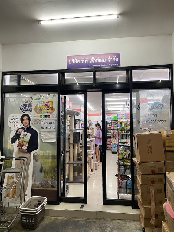 Pet District เมืองเอก รังสิต