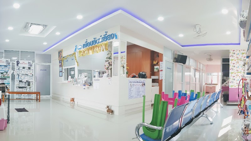โรงพยาบาลสัตว์ เพื่อนสัตว์เลี้ยง สามชุก