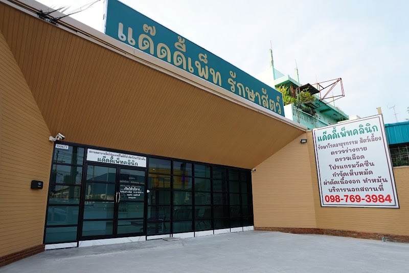 Daddy Pet Clinic