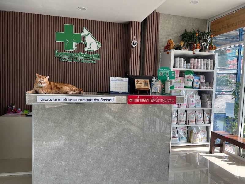โรงพยาบาลสัตว์หมอฟ้า สาขาคลองสี่