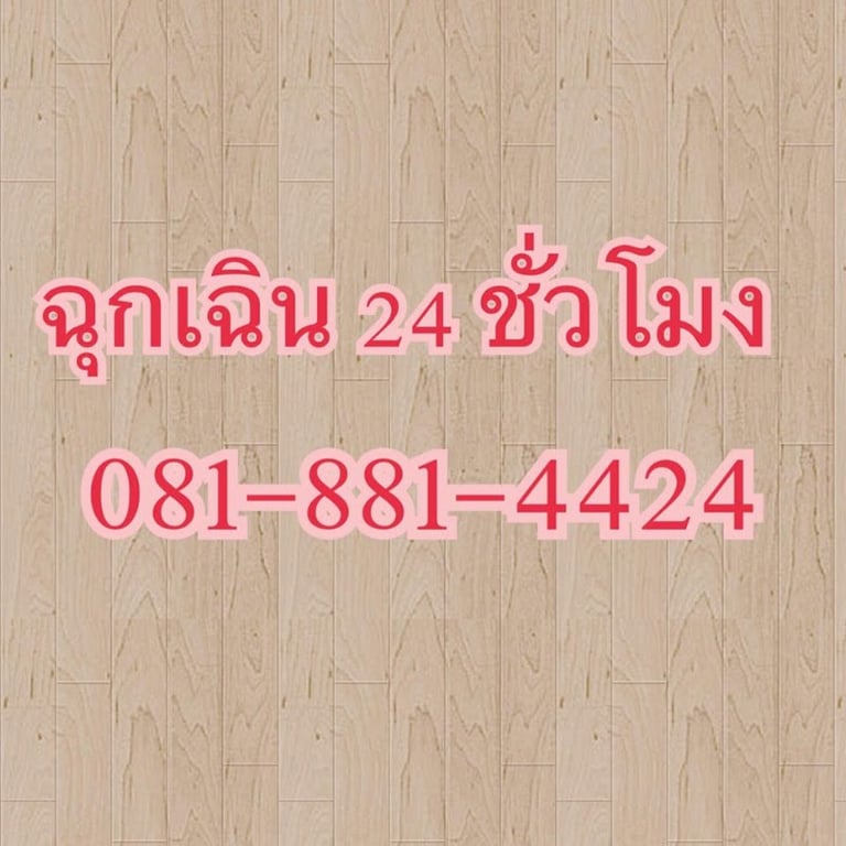 โรงพยาบาลสัตว์สหมิตร Sahamitr Animal hospital
