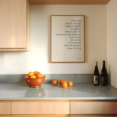 מזמור לתודה דגם לבן