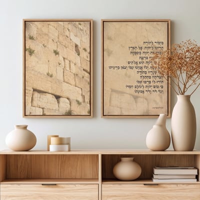 מזמור לתודה כותל