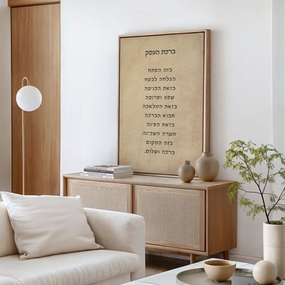ברכת העסק