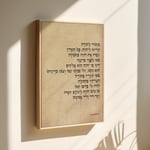 מזמור לתודה