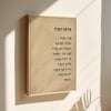 ברכת הבית