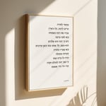מזמור לתודה דגם לבן