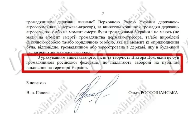 Ответ Госискусств о песнях Виктора Цоя