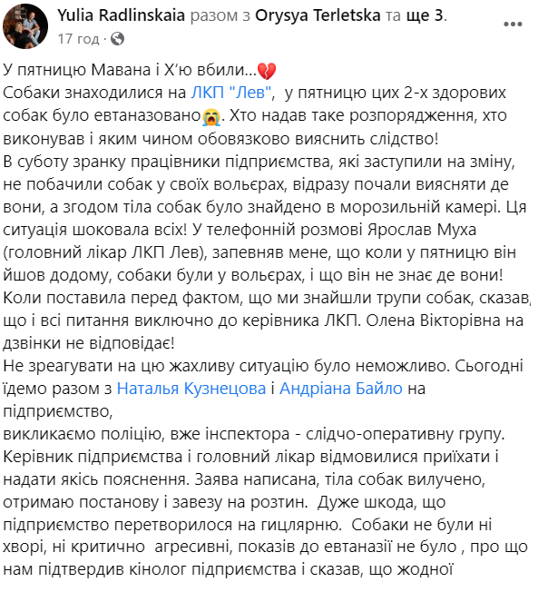 Скрін з допису у Facebook Юлії Радлінської