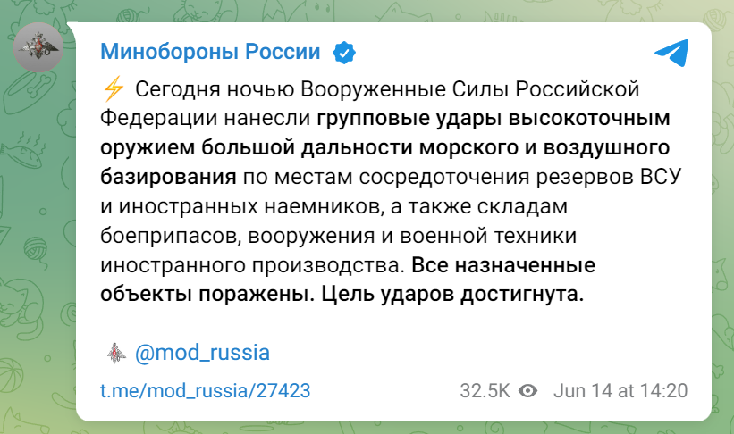 Звіт міноборони РФ. Фото: скриншот