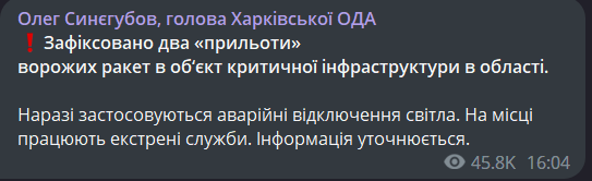 обстрелы Харьковщины