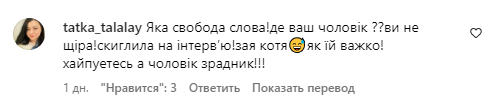 Коментарі зі сторінки Насті Каменських