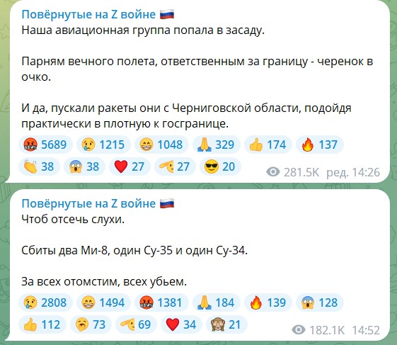 Реакція російських пропагандистів на авіакатастрофу у Брянській області. Фото: Telegram